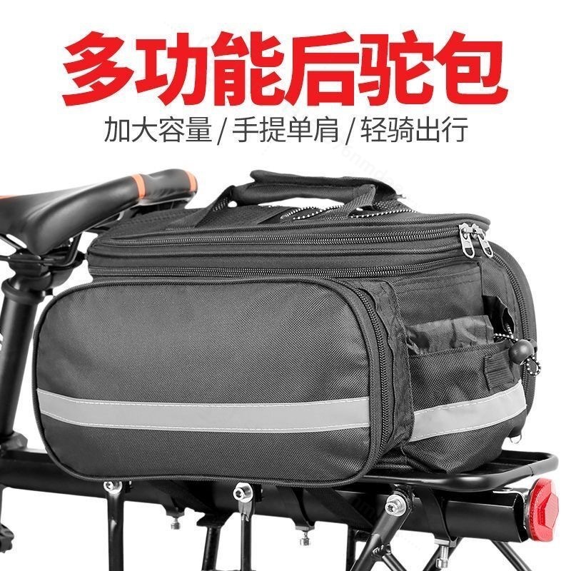 Travel Accessories Pack - Велосипедная сумка-баул большой вместимости, задняя сумка